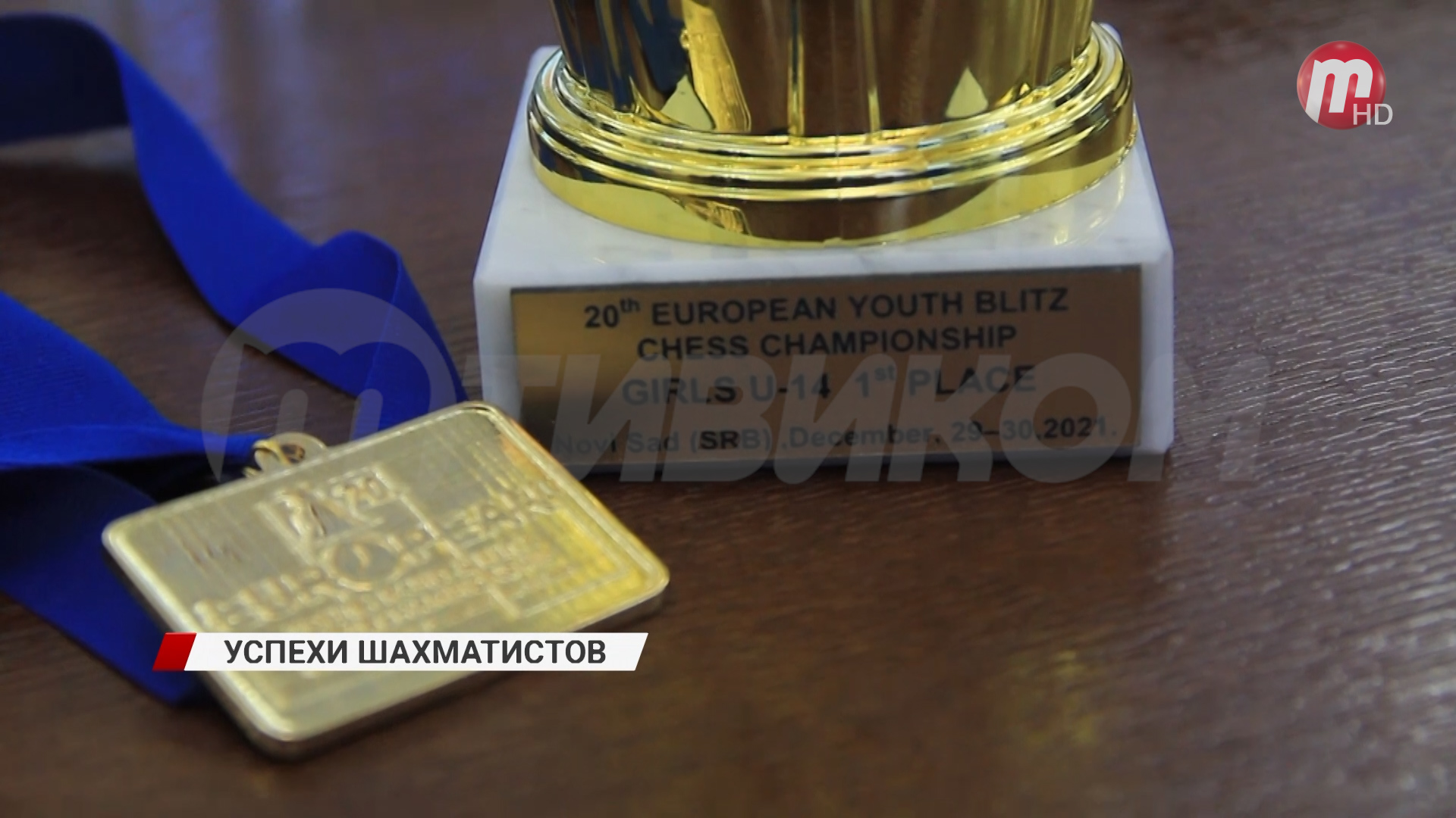 Две спортсменки из Бурятии получили награды в детско-юношеском первенстве Европы по быстрым шахматам
